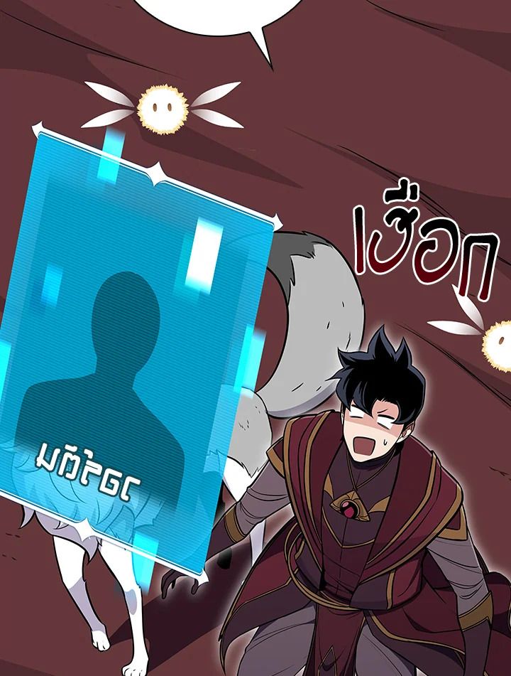Grand Warlock Streamer ตอนที่ 124 87
