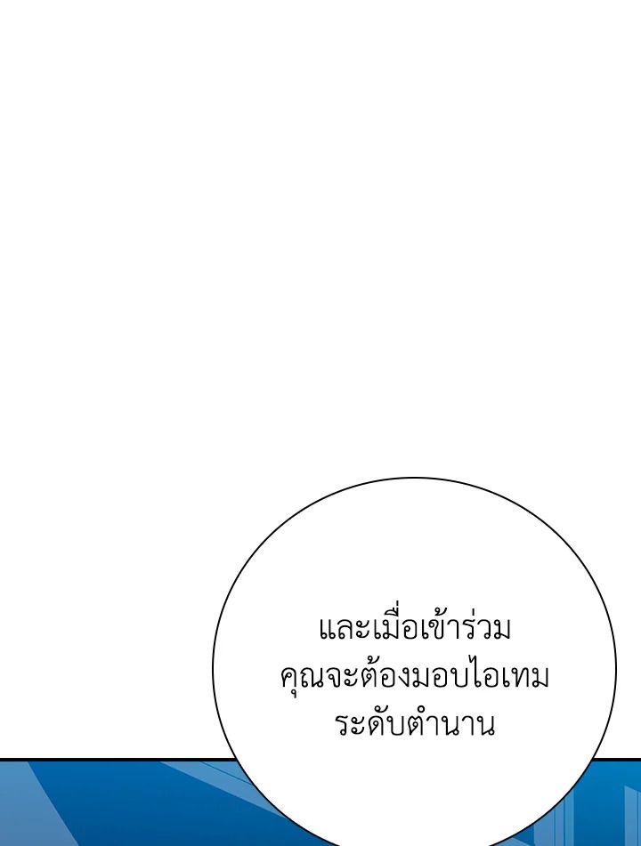 Grand Warlock Streamer ตอนที่ 124 90