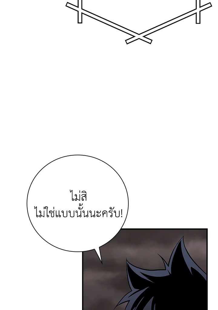 Grand Warlock Streamer ตอนที่ 124 99