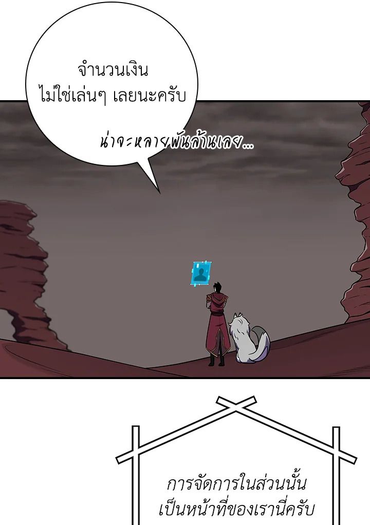 Grand Warlock Streamer ตอนที่ 124 98