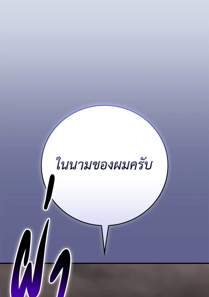 Grand Warlock Streamer ตอนที่ 124 106