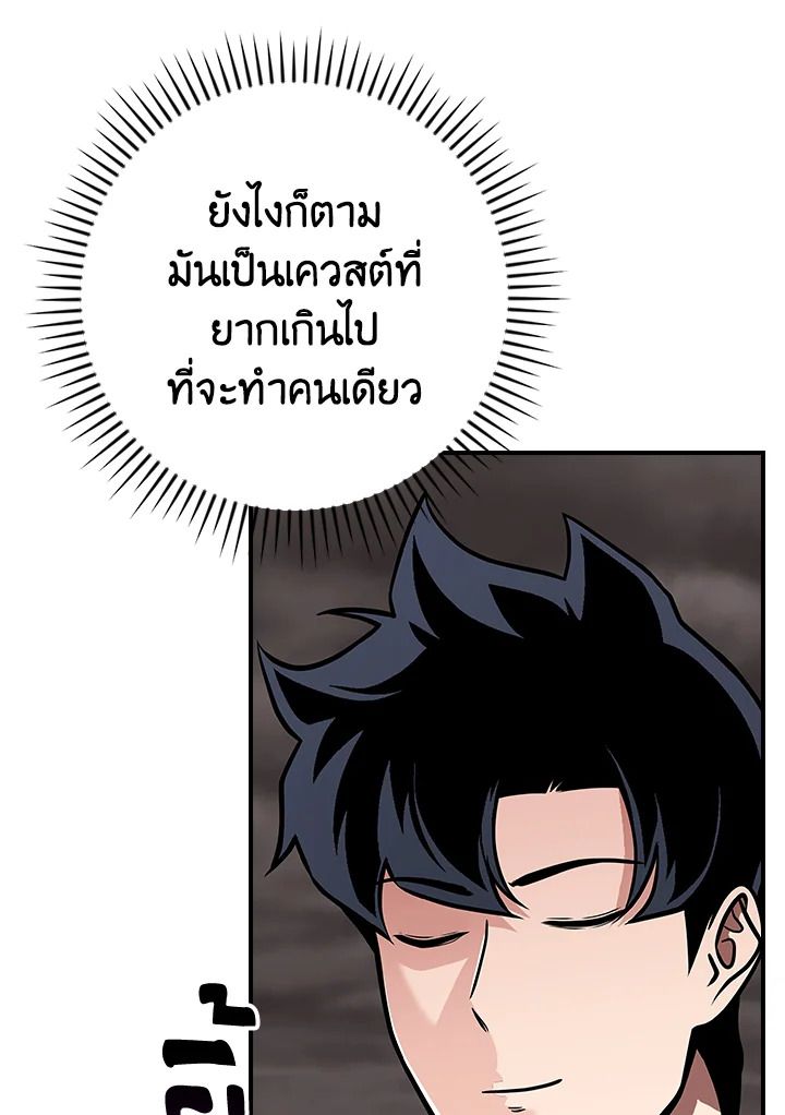 Grand Warlock Streamer ตอนที่ 124 109