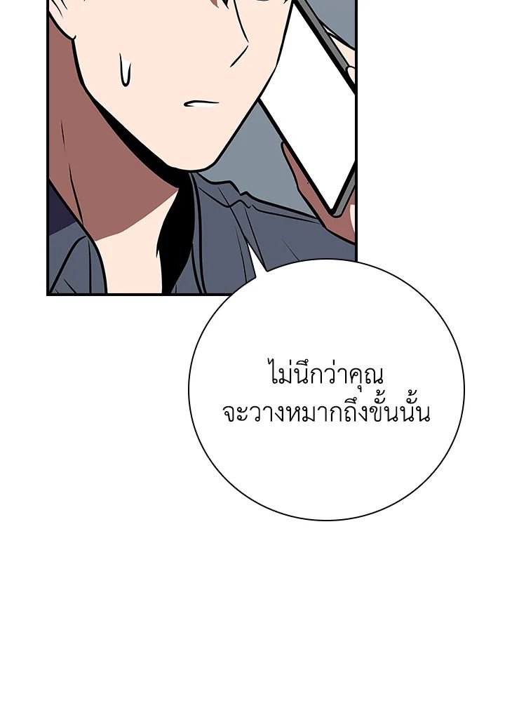 Grand Warlock Streamer ตอนที่ 124 112