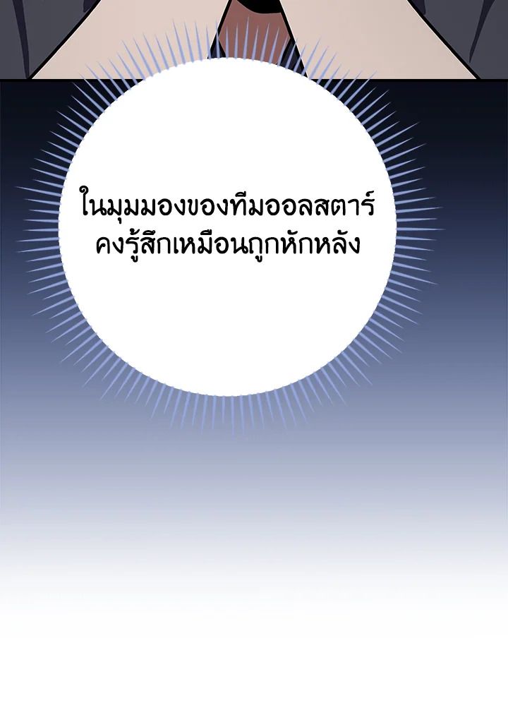 Grand Warlock Streamer ตอนที่ 124 119