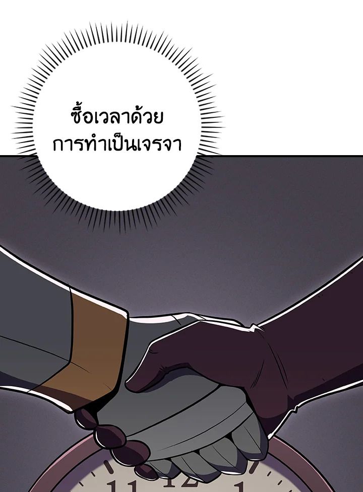 Grand Warlock Streamer ตอนที่ 124 120
