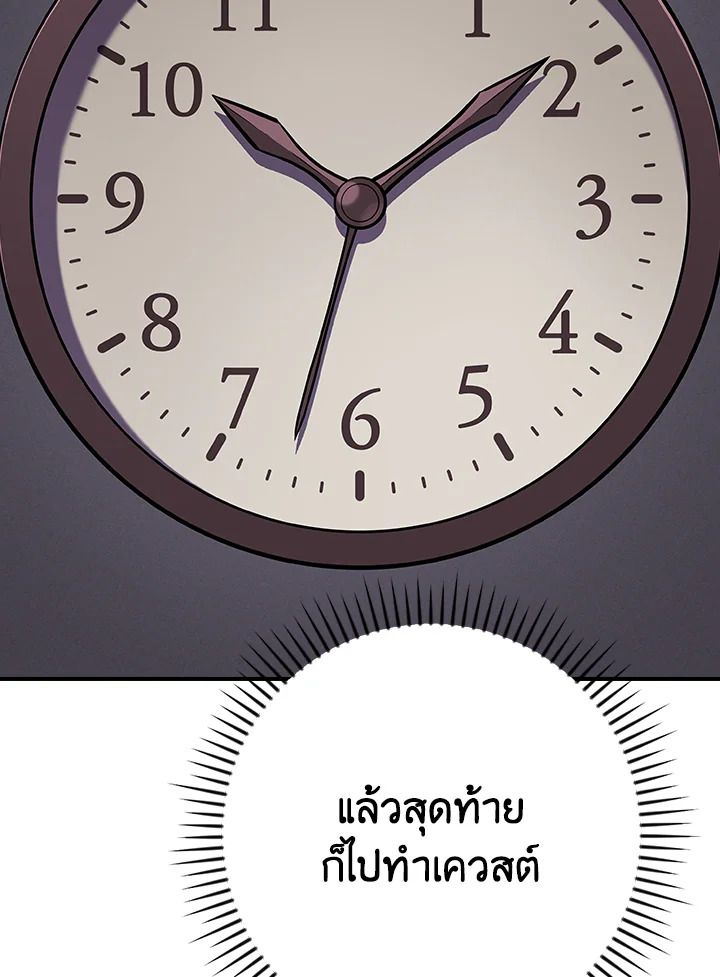 Grand Warlock Streamer ตอนที่ 124 121