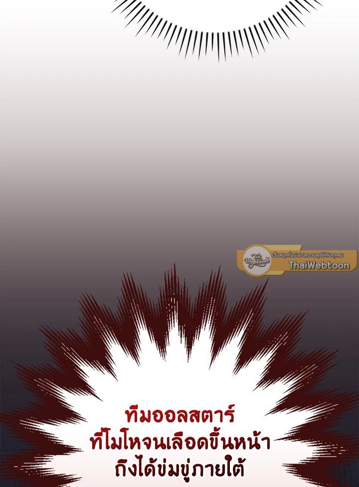 Grand Warlock Streamer ตอนที่ 124 122