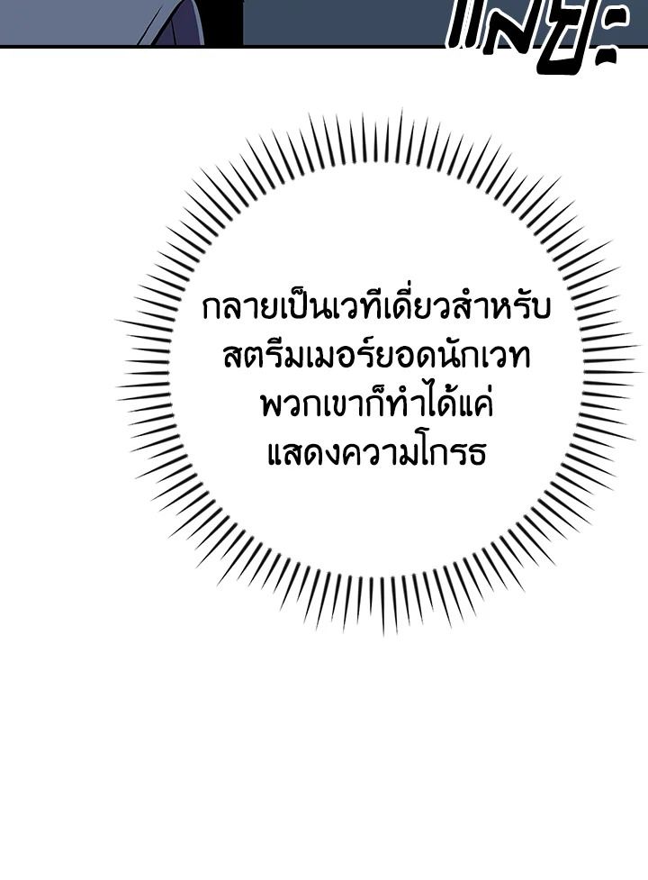 Grand Warlock Streamer ตอนที่ 124 127