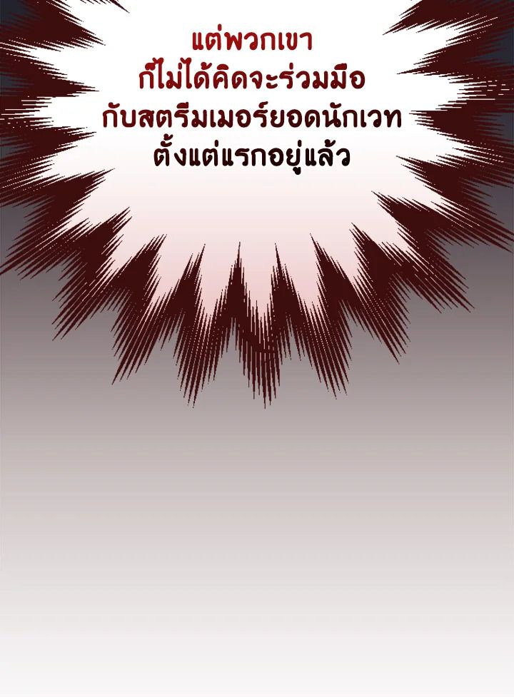 Grand Warlock Streamer ตอนที่ 124 125