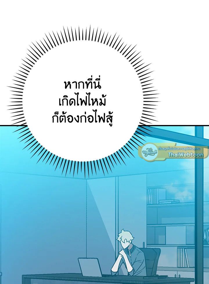 Grand Warlock Streamer ตอนที่ 124 128