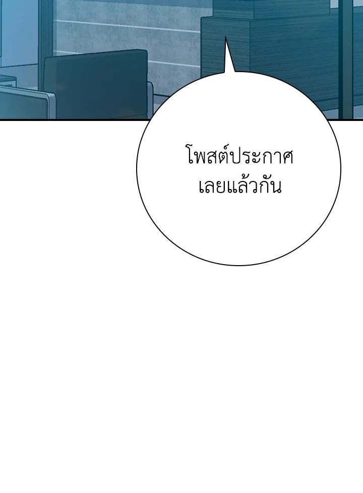 Grand Warlock Streamer ตอนที่ 124 129