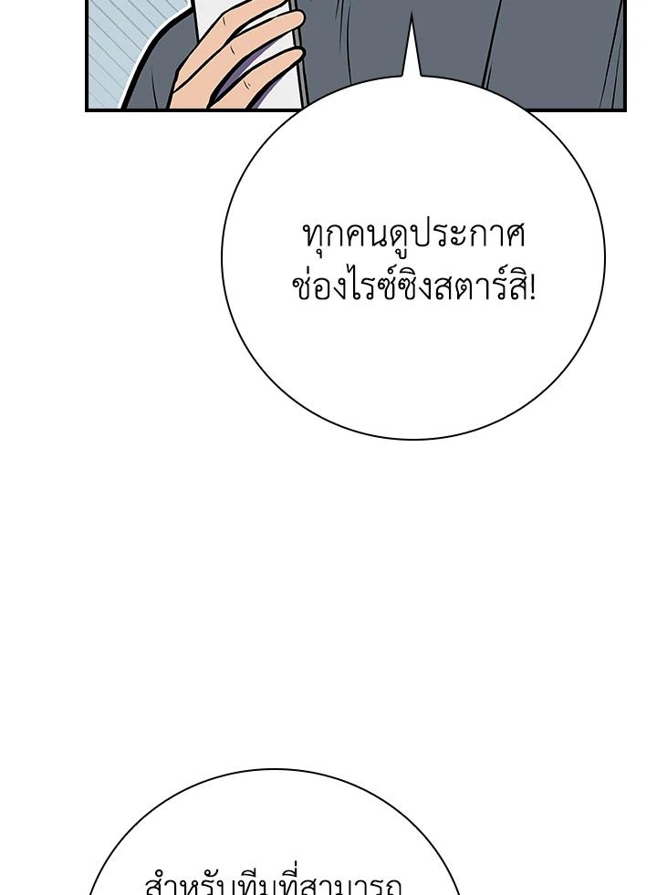 Grand Warlock Streamer ตอนที่ 124 135