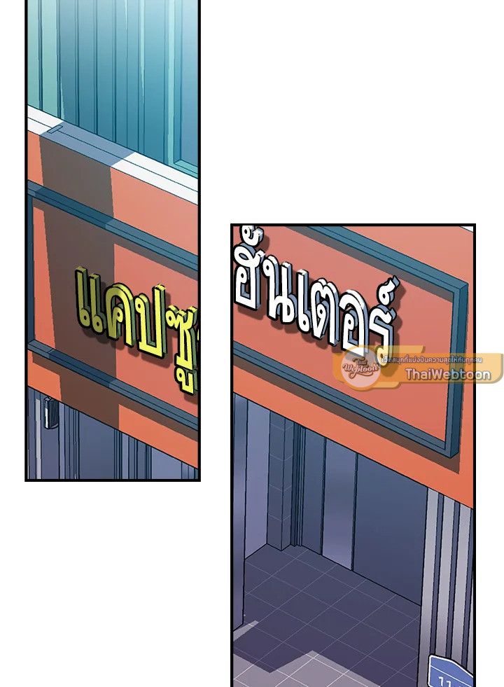 Grand Warlock Streamer ตอนที่ 124 132