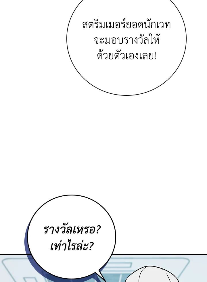 Grand Warlock Streamer ตอนที่ 124 137