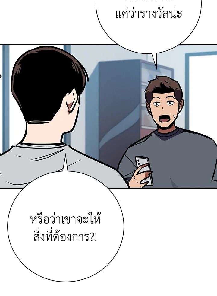 Grand Warlock Streamer ตอนที่ 124 139
