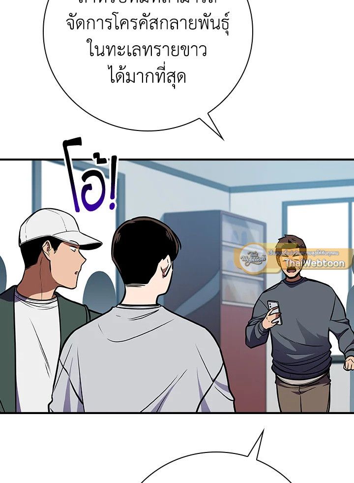 Grand Warlock Streamer ตอนที่ 124 136