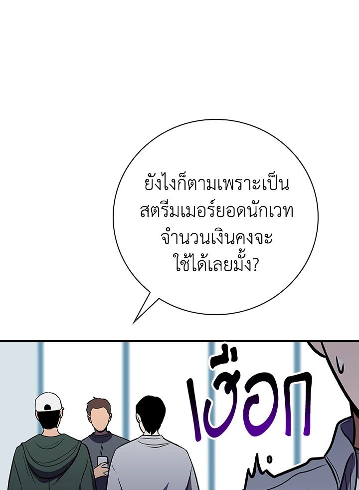 Grand Warlock Streamer ตอนที่ 124 140