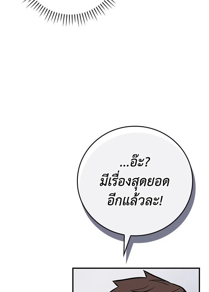 Grand Warlock Streamer ตอนที่ 124 144