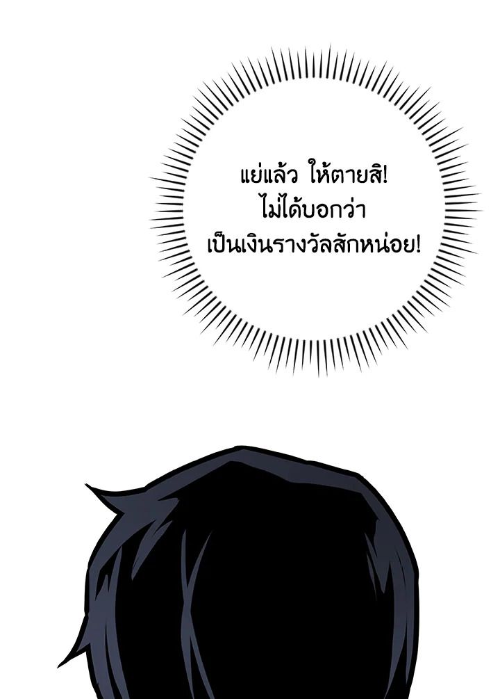 Grand Warlock Streamer ตอนที่ 124 142