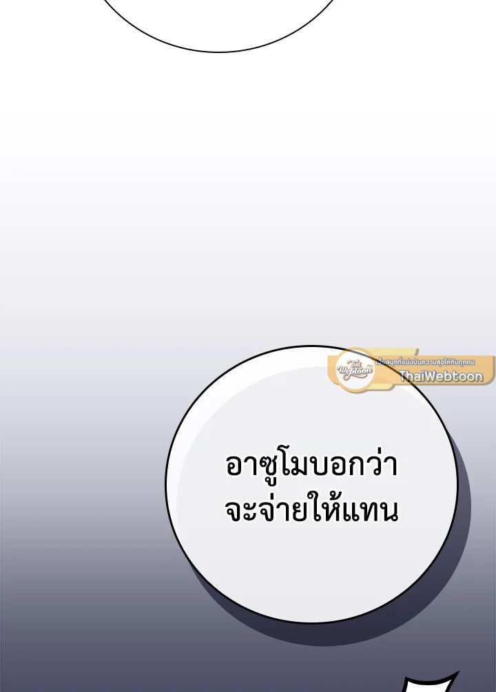 Grand Warlock Streamer ตอนที่ 124 146