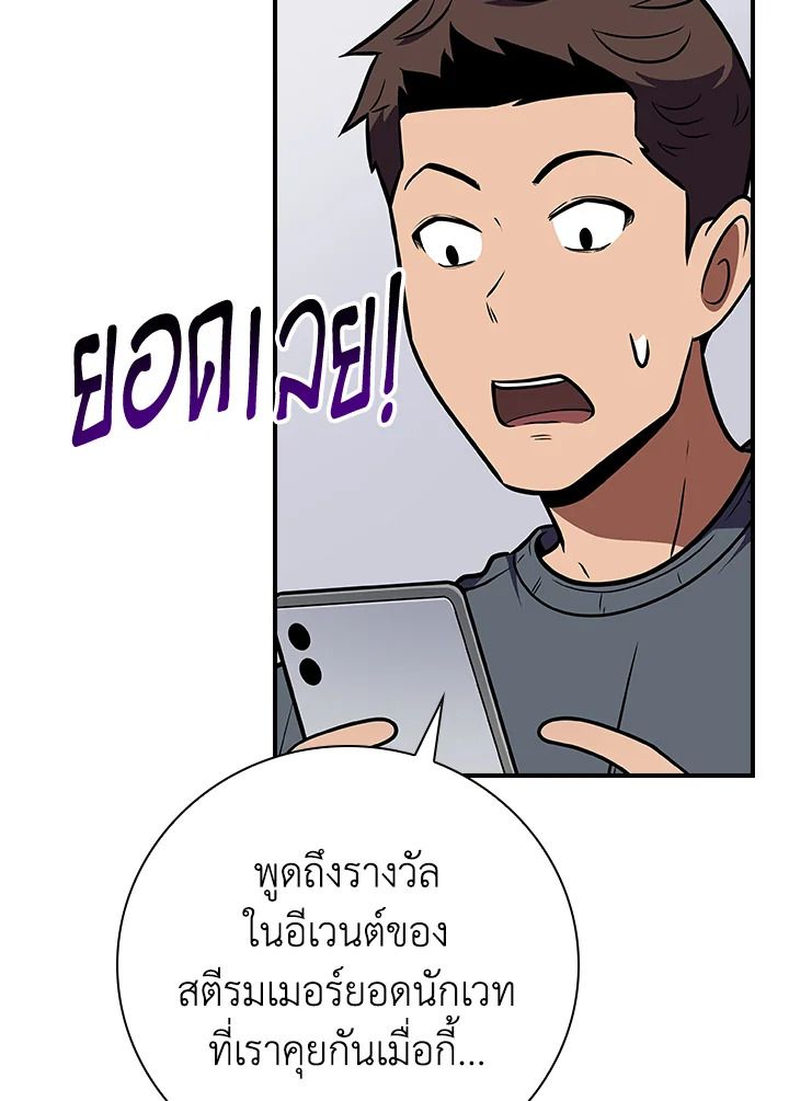 Grand Warlock Streamer ตอนที่ 124 145