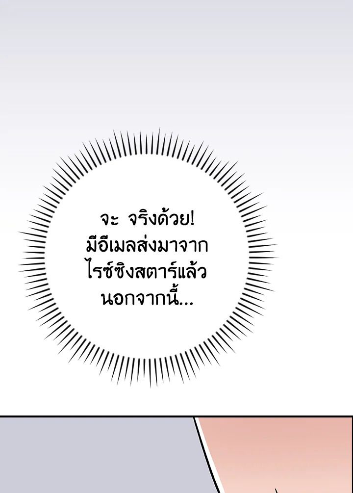 Grand Warlock Streamer ตอนที่ 124 148