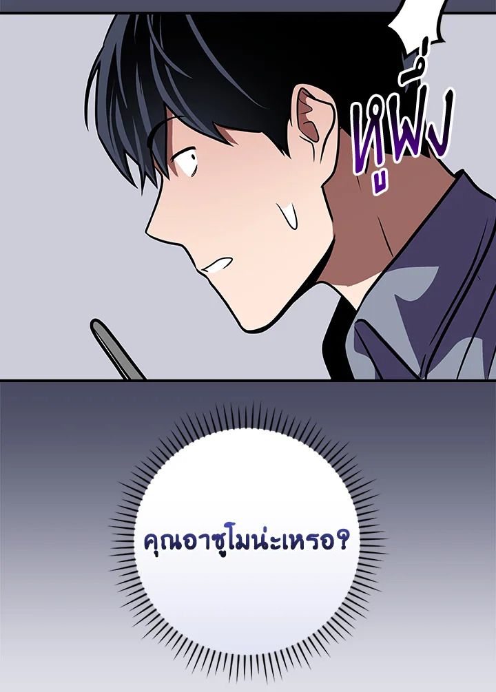 Grand Warlock Streamer ตอนที่ 124 147