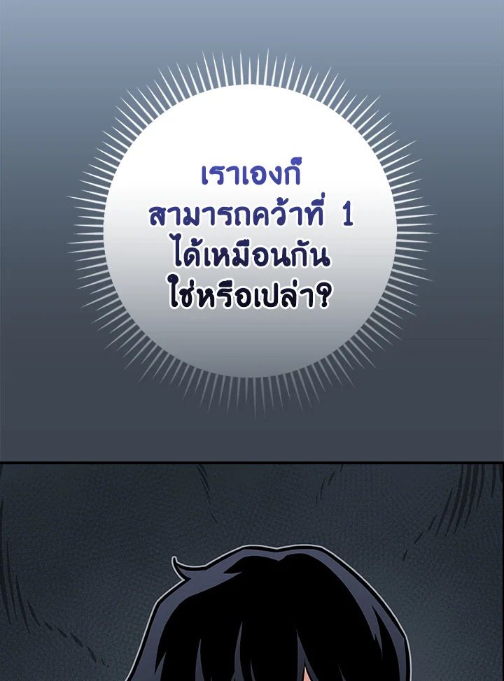 Grand Warlock Streamer ตอนที่ 124 152