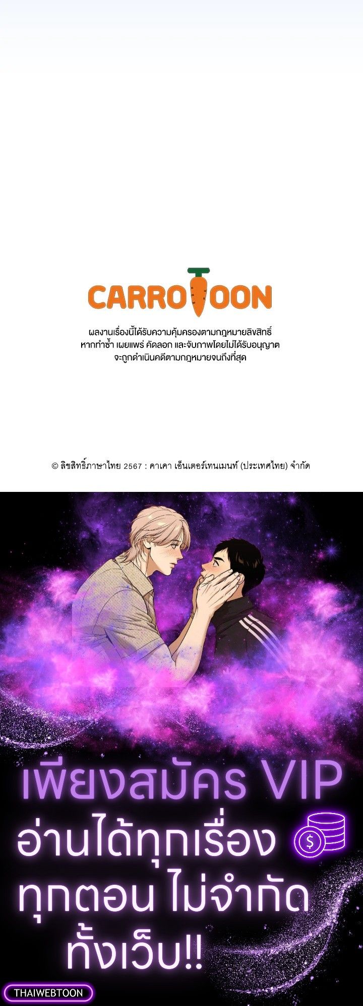 Grand Warlock Streamer ตอนที่ 124 155