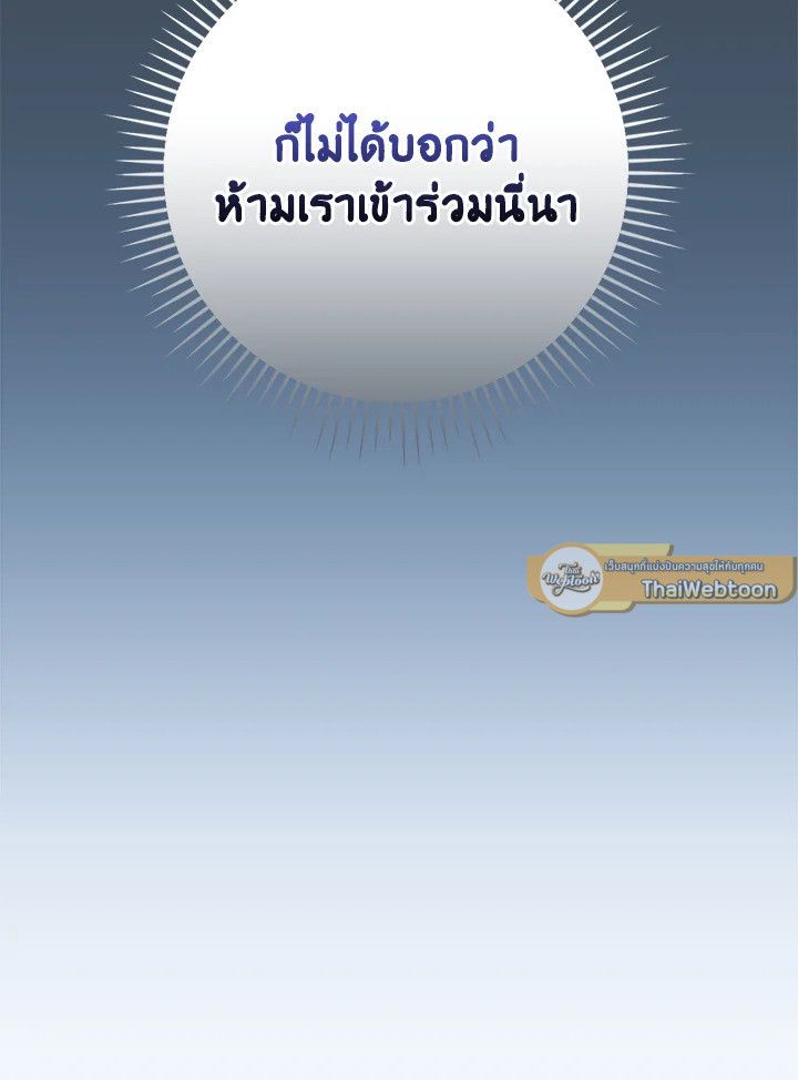 Grand Warlock Streamer ตอนที่ 124 154
