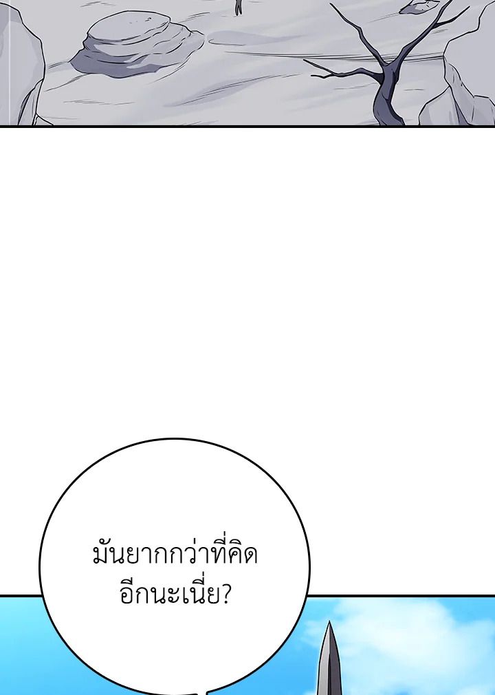 Grand Warlock Streamer ตอนที่ 125 4