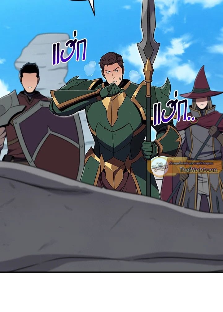 Grand Warlock Streamer ตอนที่ 125 5