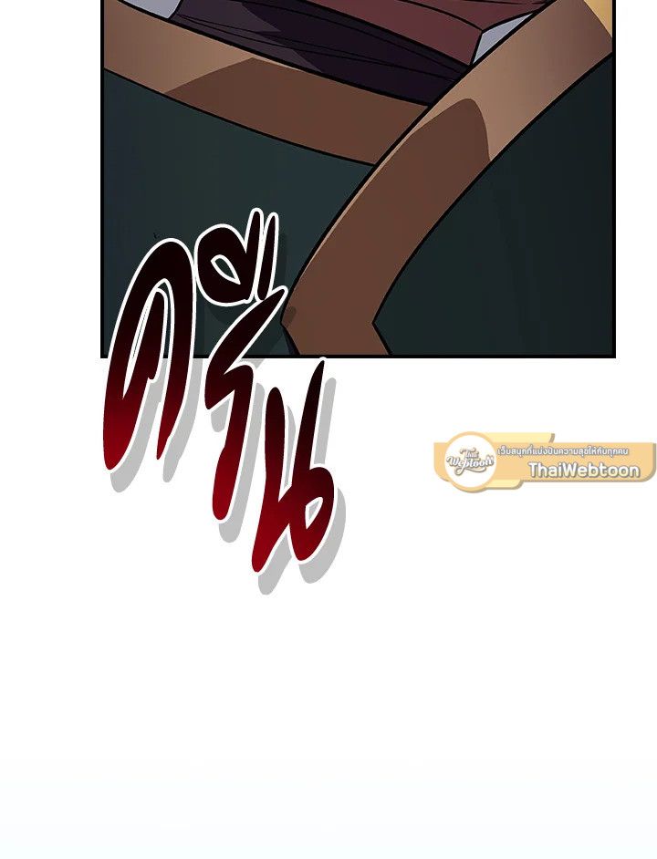 Grand Warlock Streamer ตอนที่ 125 14