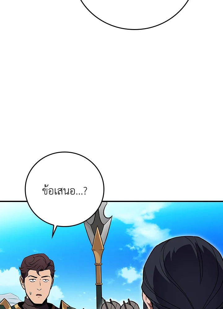 Grand Warlock Streamer ตอนที่ 125 28