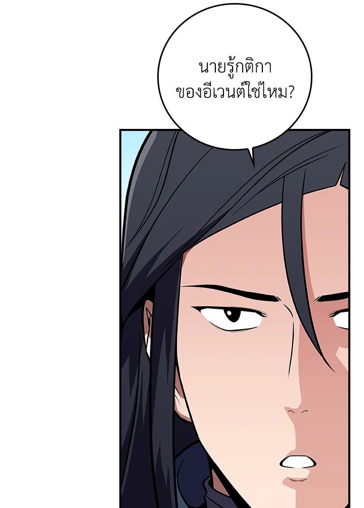 Grand Warlock Streamer ตอนที่ 125 30