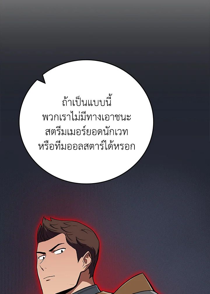 Grand Warlock Streamer ตอนที่ 125 32