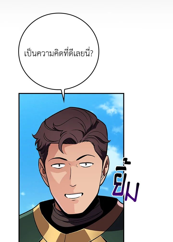 Grand Warlock Streamer ตอนที่ 125 35
