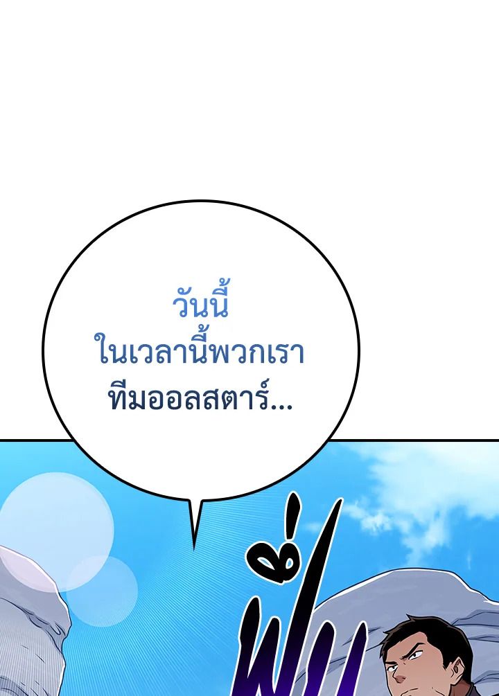 Grand Warlock Streamer ตอนที่ 125 39