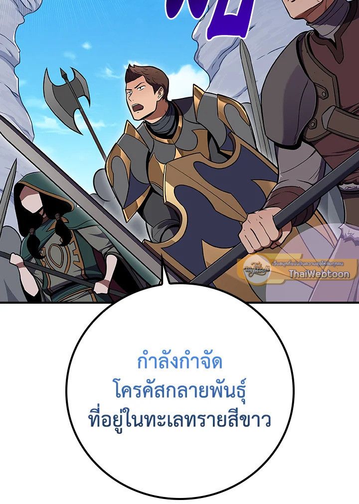 Grand Warlock Streamer ตอนที่ 125 40