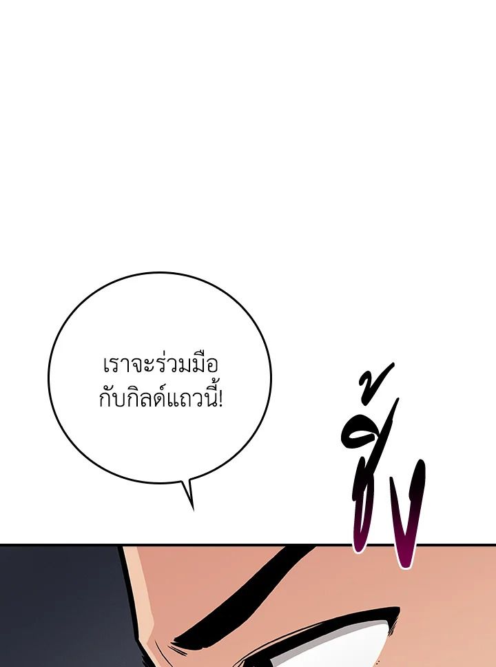 Grand Warlock Streamer ตอนที่ 125 41