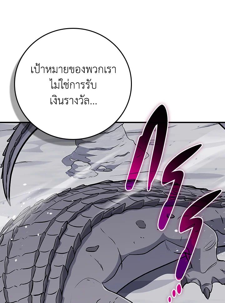 Grand Warlock Streamer ตอนที่ 125 43