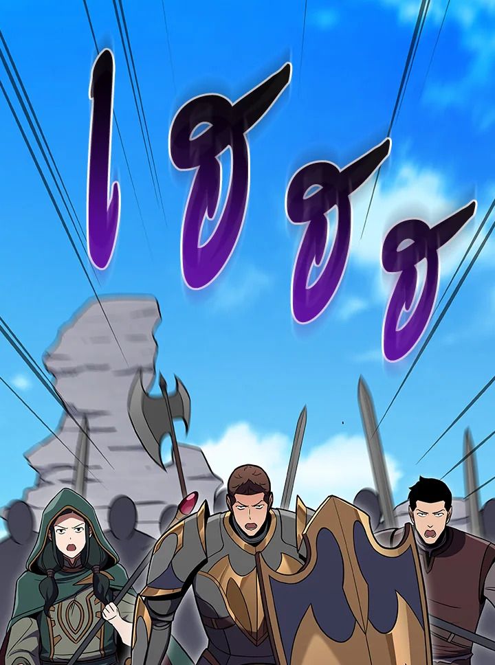 Grand Warlock Streamer ตอนที่ 125 46