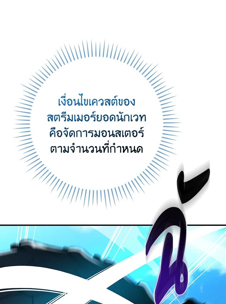 Grand Warlock Streamer ตอนที่ 125 48