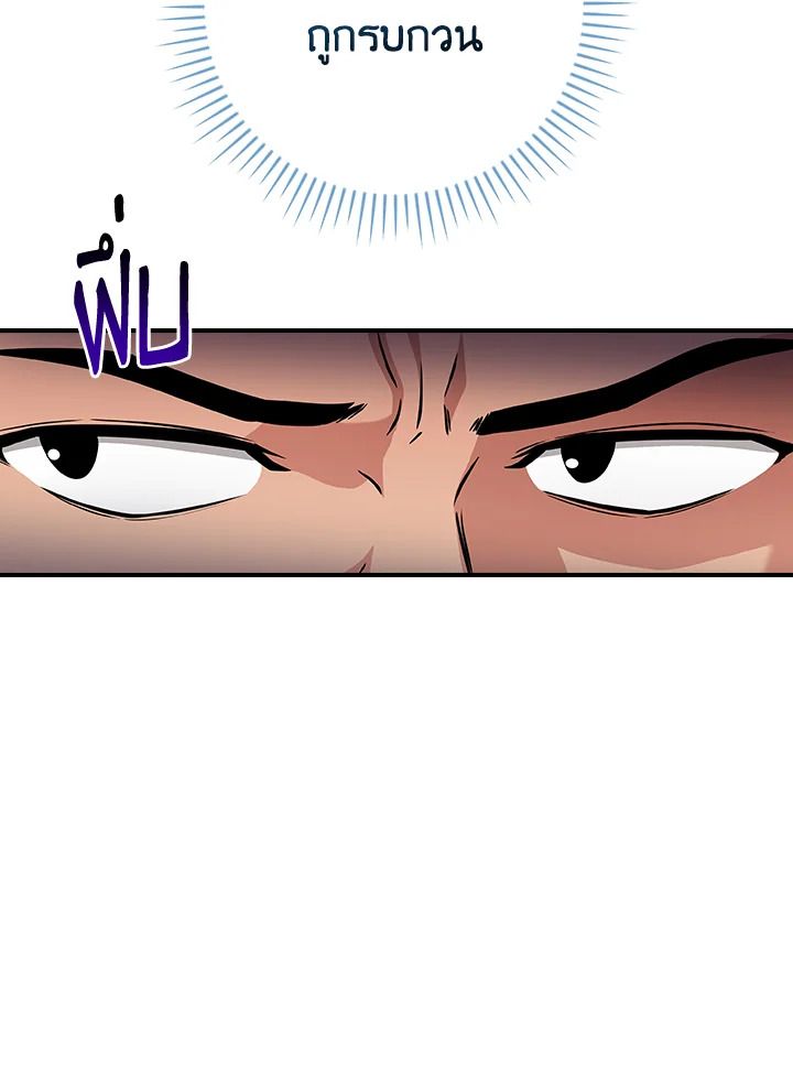 Grand Warlock Streamer ตอนที่ 125 51