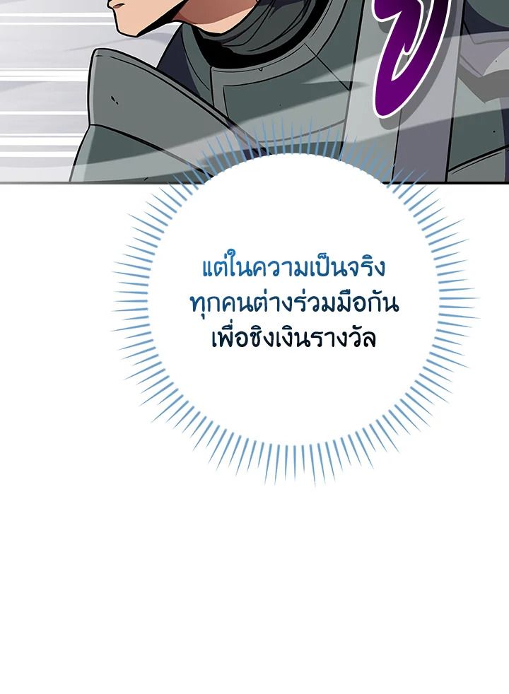 Grand Warlock Streamer ตอนที่ 125 56