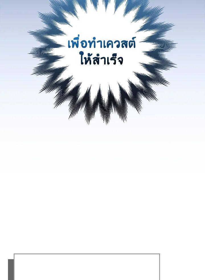 Grand Warlock Streamer ตอนที่ 125 60