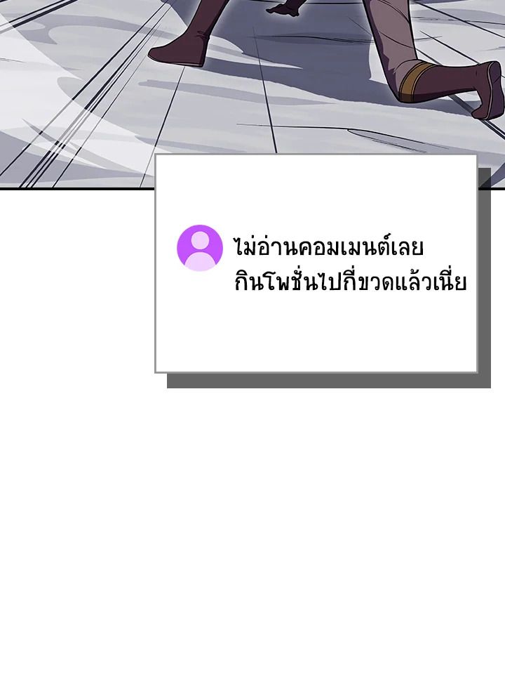 Grand Warlock Streamer ตอนที่ 125 63
