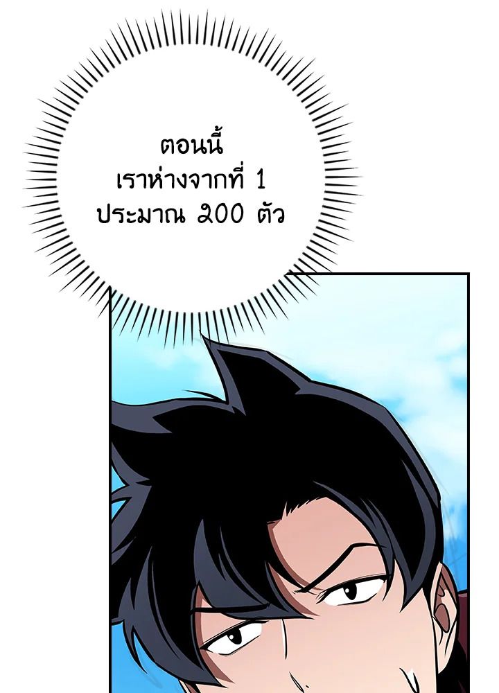 Grand Warlock Streamer ตอนที่ 125 64