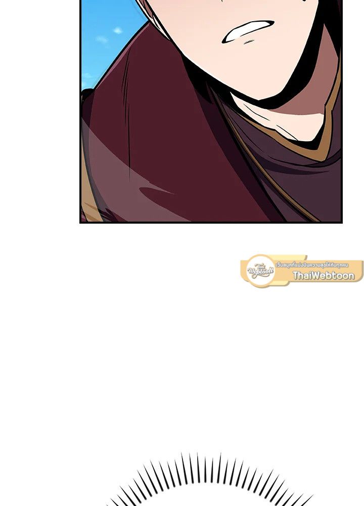 Grand Warlock Streamer ตอนที่ 125 65