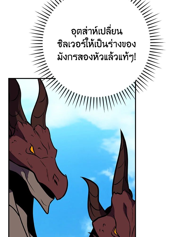 Grand Warlock Streamer ตอนที่ 125 66